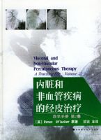 ����ͷ�Ѫ�ܼ����ľ�Ƥ���ƣ���ѧ�ֲᣬ�ڶ���