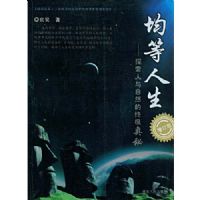 ��������:̽��������Ȼ���ռ�����