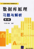 ���ݿ�ԭ��ϰ�����������3�棩