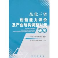 ������ʡ�����������ۼ���ҵ�ṹ�����Բ��о�