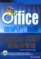 Access 2007���ݿ����������̣���Office�������ŵ���ͨ��