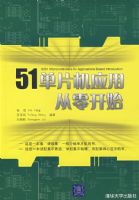 51��Ƭ��Ӧ�ô��㿪ʼ