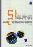 51��Ƭ������C���Գ��򿪷�ʵ��������̣�