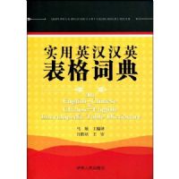 ʵ��Ӣ����Ӣ����ʵ�