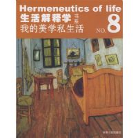 �������ѧ��8.�ҵ���ѧ˽����