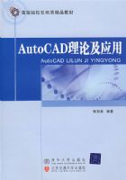 AutoCAD���ۼ�Ӧ�ã��ߵ�ԺУ�����ྫƷ�̲ģ�