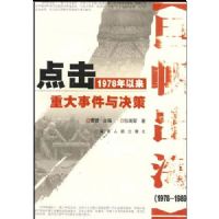 ���1978�������ش��¼�����ߡ��޷�����