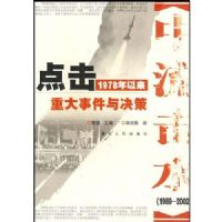 ���1978�������ش��¼�����ߡ�������ˮ