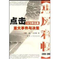 ���1978�������ش��¼�����ߡ��ݷ�ͳ�