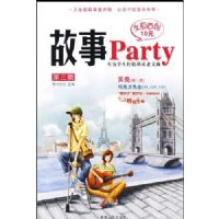 ����party��3��