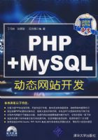 PHP+MYSQL��̬��վ����������̣�