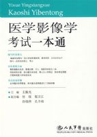 ҽѧӰ��ѧ����һ��ͨ