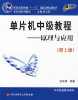 ��Ƭ���м��̳�:ԭ����Ӧ��(��2��)