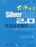 ��ʦ����:Silverlight 2.0������������.C#��(DVD)