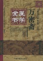 ����իҽѧȫ�顪��������ҽȫ����