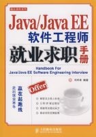 Java/Java EE��������ʦ��ҵ��ְ�ֲ�