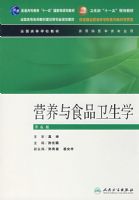 Ӫ����ʳƷ����ѧ����6�棩