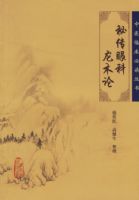 �ش��ۿ���ľ�ۡ�����ҽ�ٴ��ض�����