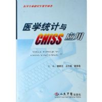 ҽѧͳ����CHISSӦ��