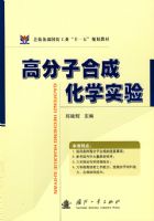 �߷��Ӻϳɻ�ѧʵ��