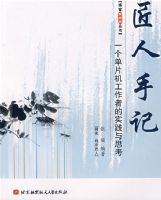 �����ּǣ�һ����Ƭ�������ߵ�ʵ����˼��