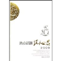 �ȵ㻰��̸��¼(2009)