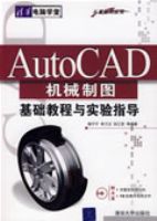 AutoCAD��е��ͼ �����̳���ʵ��ָ�� ������