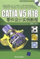 CATIA V5 R18������ʵ���̳̣�����̣�