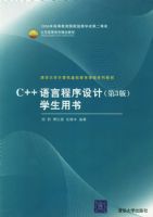 C++���Գ������<��3��>ѧ������