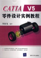 CATIA V5������ʵ���̳�