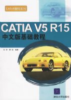 CATIA V5 R15���İ�����̳̣���CD-ROM����һ�ţ�