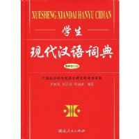 ѧ���ִ�����ʵ�(�����޶���)