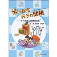 ˭��Σ�����ӵĽ��������Ӫ���ͯ��������