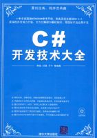 C#����������ȫ������̣�