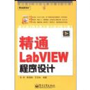 ��ͨLABVIEW�������