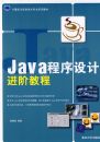 JAVA������ƽ��׽̳�