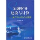 ���ڲ���ģ�����-----����VBA��MATLABʵ��