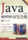 Javaͨ�÷����������