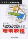 ������-���İ�AUTOCAD2006������ѵ�̳�