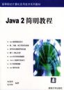 JAVA2�����̳�