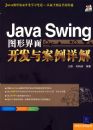 JAVA