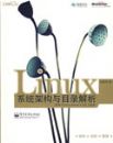 Linuxϵͳ�ܹ���Ŀ¼����