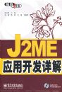 J2MEӦ�ÿ������(������1��)