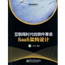 ������ʱ������������SAAS�ܹ����