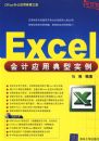 EXCEL���Ӧ�õ���ʵ��