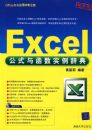 EXCEL�����뺯��ʵ���ǵ�