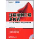 ���̿��ƹ��̼�����--����MATLAB/SIMULINK