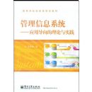 ������Ϣϵͳ--Ӧ�õ����������ʵ��