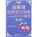 �������������ָ��----C++/C���ԣ���3�棩