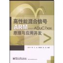 �����ܻ���ź�ARM--ADUC7XXXԭ����Ӧ�ÿ���